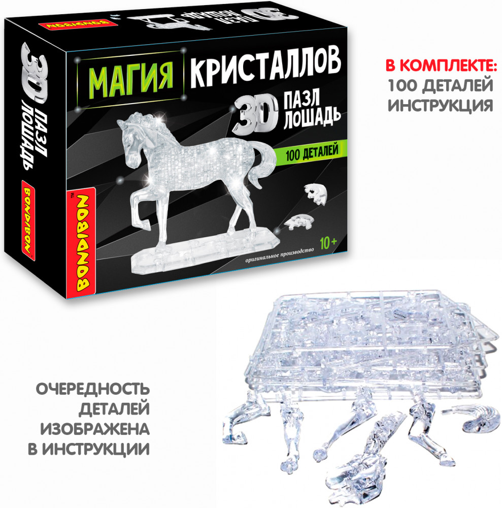 Пазл 3D «Лошадь» | Магия кристаллов | Bondibon | Фото 5