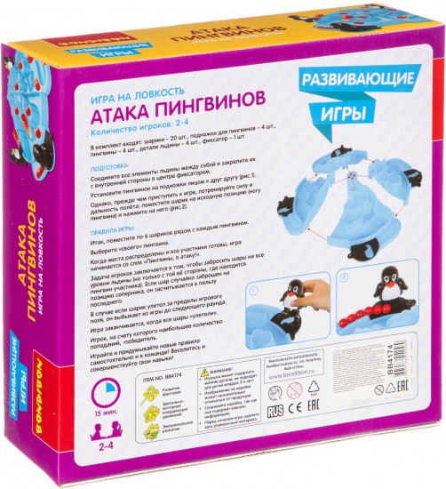 Игра «Атака пингвинов»