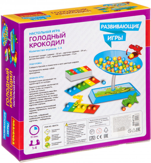 Игра «Голодный крокодил»