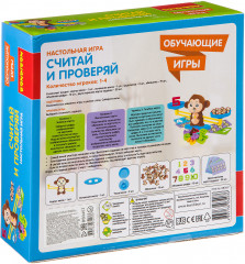 Игра настольная «Считай и проверяй» - Фото 1