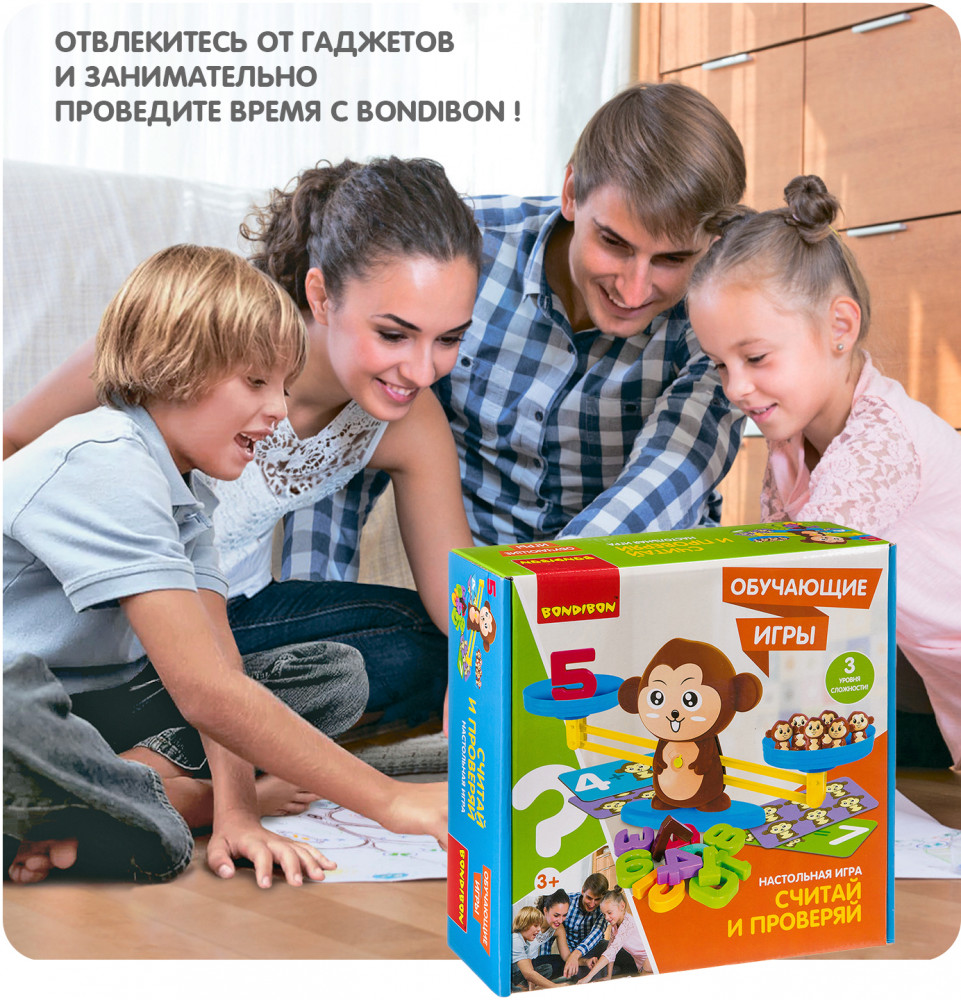 Игра настольная «Считай и проверяй» | Обучающие игры | Bondibon | Фото 12