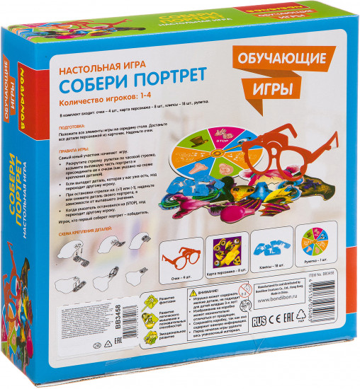 Игра настольная «Собери портрет»