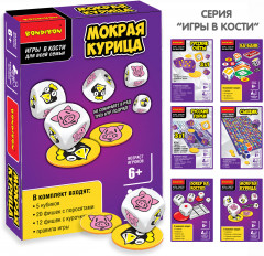 Игра настольная «Мокрая курица» - Фото 12