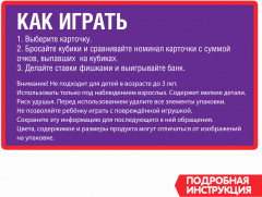 Игра настольная «Ва-банк» - Фото 16
