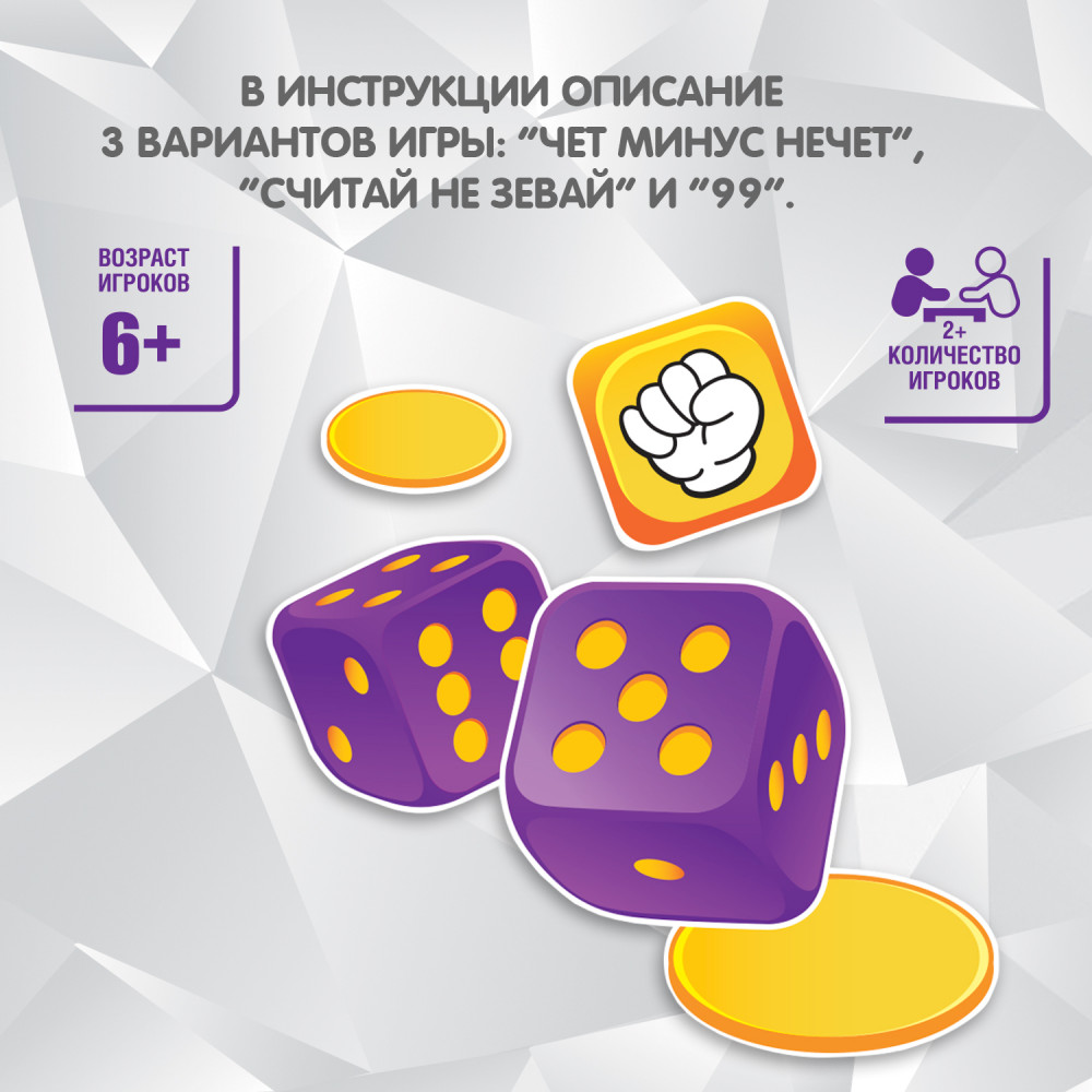 Игра настольная 3 в 1 «Русские счёты» | Игры в кости | Bondibon | Фото 8