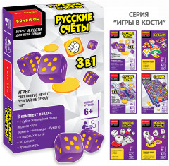 Игра настольная 3 в 1 «Русские счёты» - Фото 12