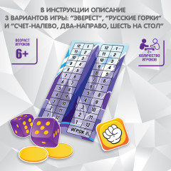 Игра настольная 3 в 1 «Русские горки» - Фото 9