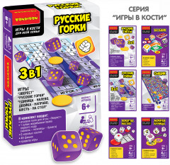 Игра настольная 3 в 1 «Русские горки» - Фото 13