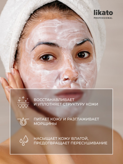 Маска для лица «Лифтинг эффект»