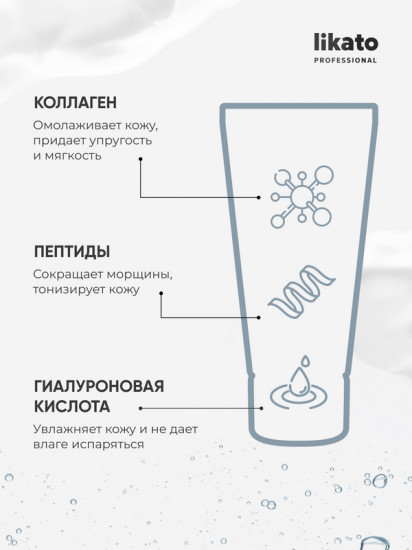 Маска для лица «Лифтинг эффект»