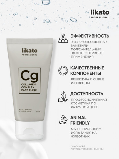 Маска для лица «Лифтинг эффект»