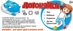 Игрушка активная «Акула» - Фото 5