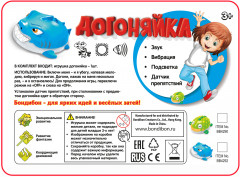 Игрушка активная «Акула» - Фото 11