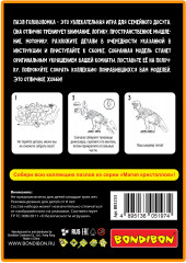 Пазл 3D «Динозавр» - Фото 7