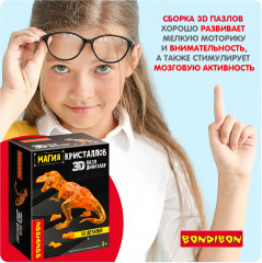 Пазл 3D «Динозавр» - Фото 14