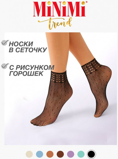 Носки женские