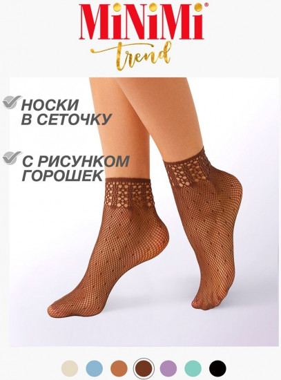 Носки женские