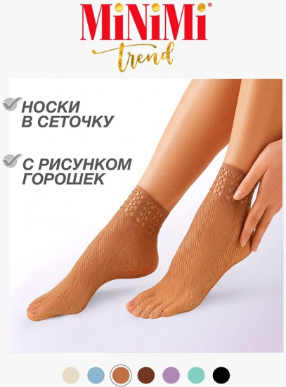 Носки женские