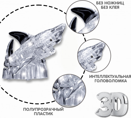 Пазл 3D «Акула»