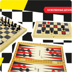 Набор настольных игр «Шашки, шахматы, нарды» - Фото 12
