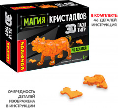 Пазл 3D «Тигр» - Фото 9