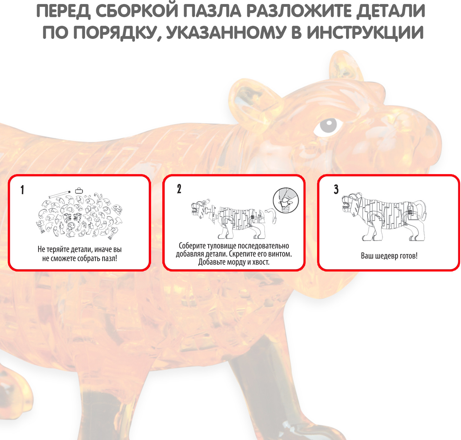 Пазл 3D «Тигр» | Магия кристаллов | Bondibon | Фото 10