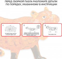 Пазл 3D «Тигр» - Фото 10