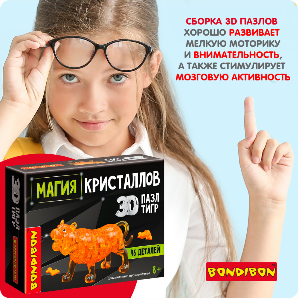 Пазл 3D «Тигр» | Магия кристаллов | Bondibon | Фото 11