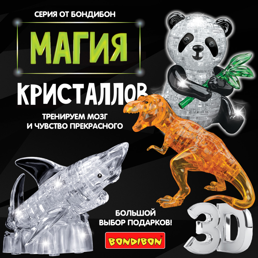 Пазл 3D «Ретромобиль» | Магия кристаллов | Bondibon | Фото 16