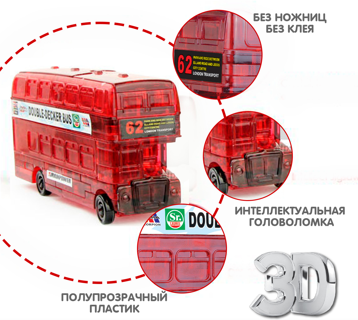 Пазл 3D «Автобус» | Магия кристаллов | Bondibon | Фото 3