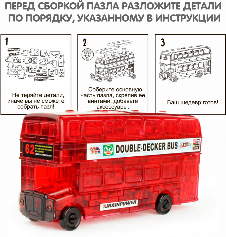 Пазл 3D «Автобус» | Магия кристаллов | Bondibon | Фото 6