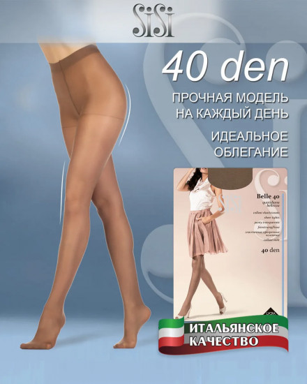 Колготки с шортиками «Belle 40»