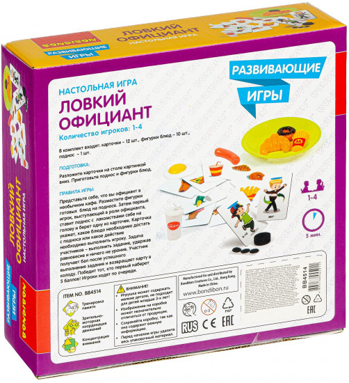 Игра «Ловкий официант»