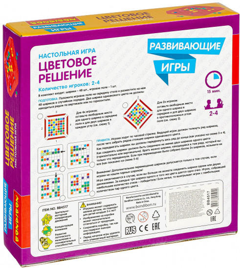 Игра «Цветовое решение»