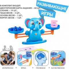 Игра обучающая «Считай и проверяй» - Фото 4