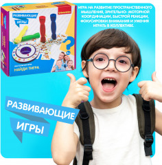 Игра настольная «Найди тигра» - Фото 6