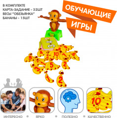Игра настольная «Обезьянка-счетовод» - Фото 4