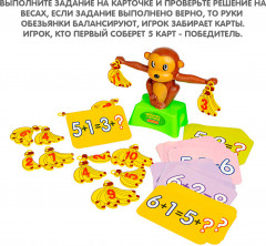 Игра настольная «Обезьянка-счетовод» - Фото 5