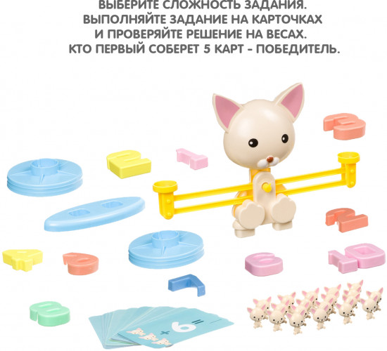 Игра «Считай и проверяй 3»