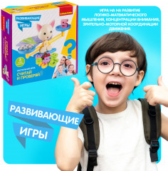 Игра развивающая «Считай и проверяй 3» - Фото 6