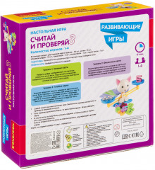 Игра развивающая «Считай и проверяй 3» - Фото 8
