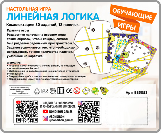 Игра «Линейная логика»