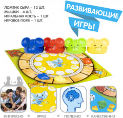 Игра настольная «Чей сыр?» - Фото 4