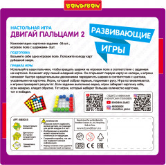 Игра настольная «Двигай пальцами 2» - Фото 1