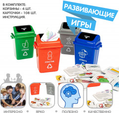 Игра настольная «Сортировка мусора 2» - Фото 5