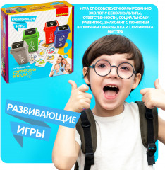 Игра настольная «Сортировка мусора 2» - Фото 9