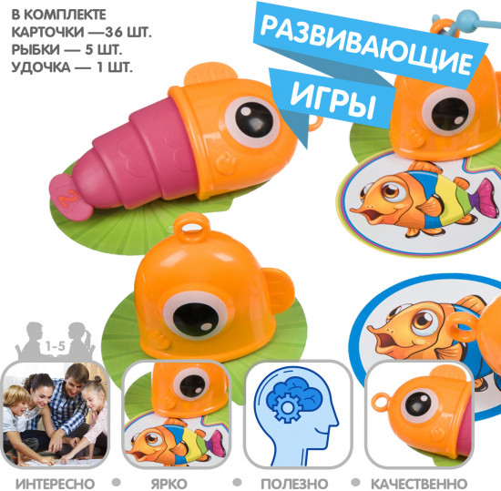Игра «Удачный улов»