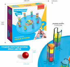 Игра настольная «Умные бусины» - Фото 7
