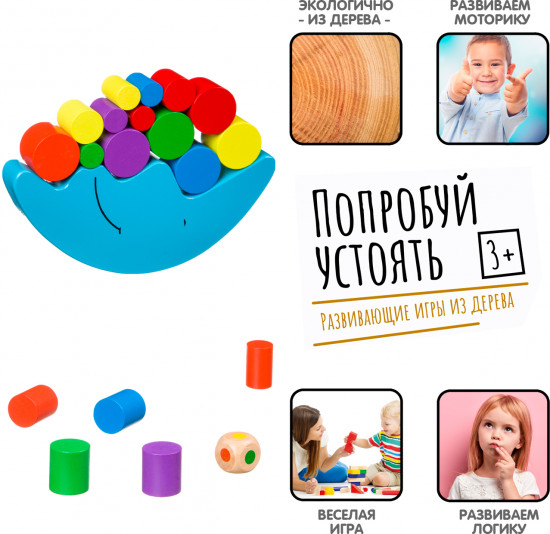 Игра развивающая «Полумесяц»