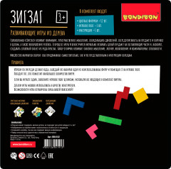 Игра развивающая «Зигзаг» - Фото 1